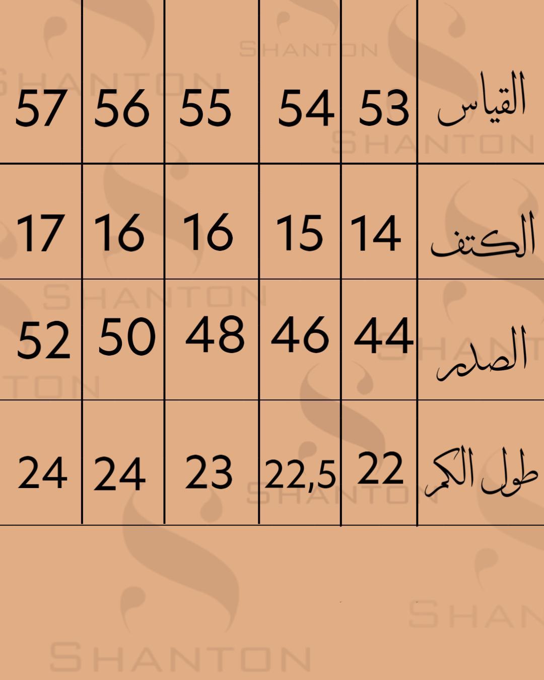 خريطة المقاسات